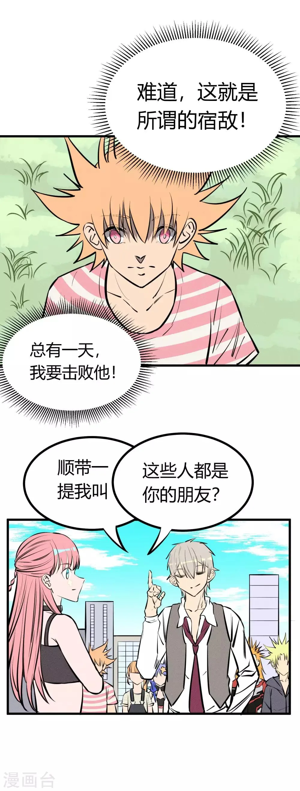 第128话 第15页