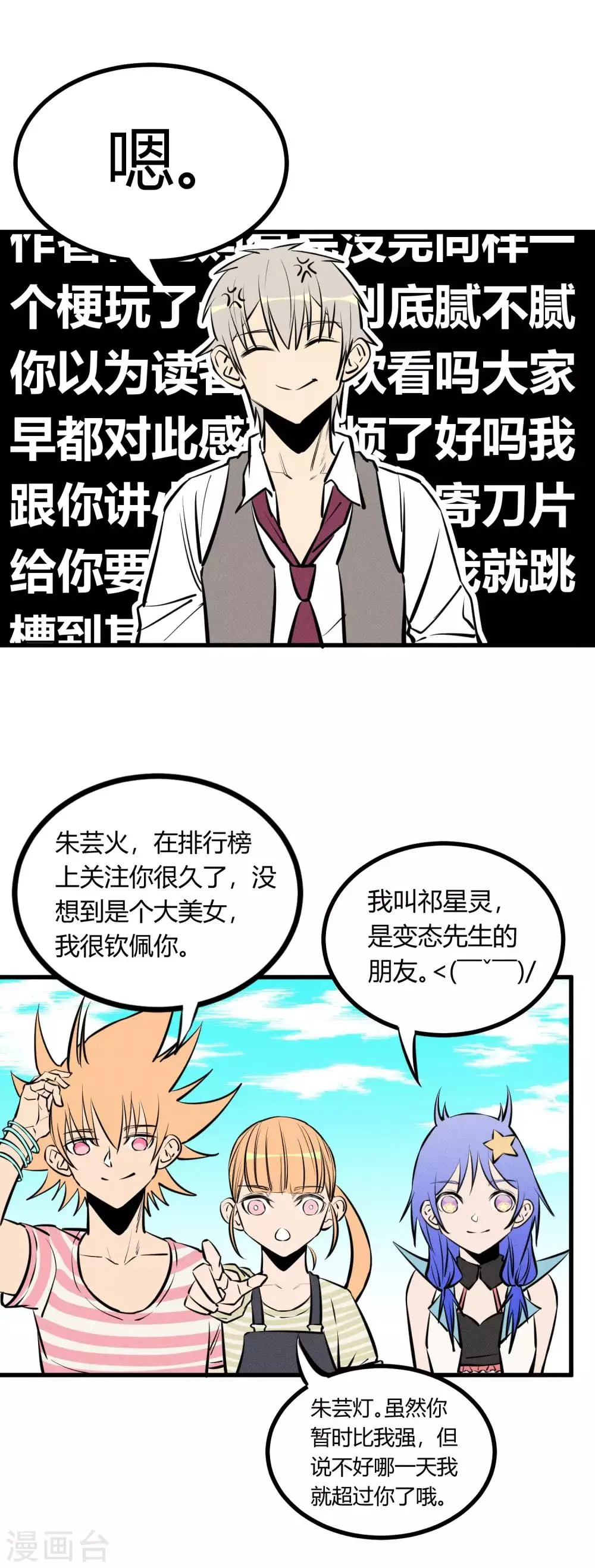 第128话 第16页