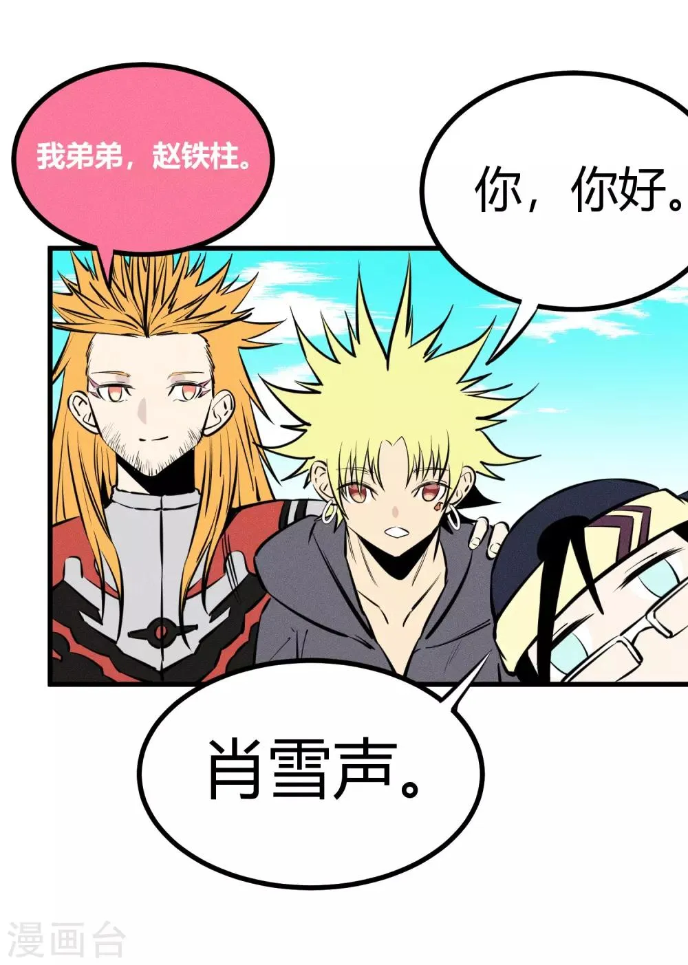第128话 第17页