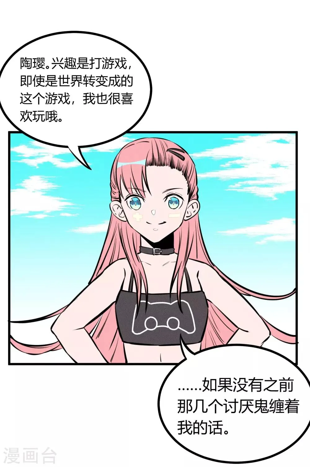 第128话 第18页