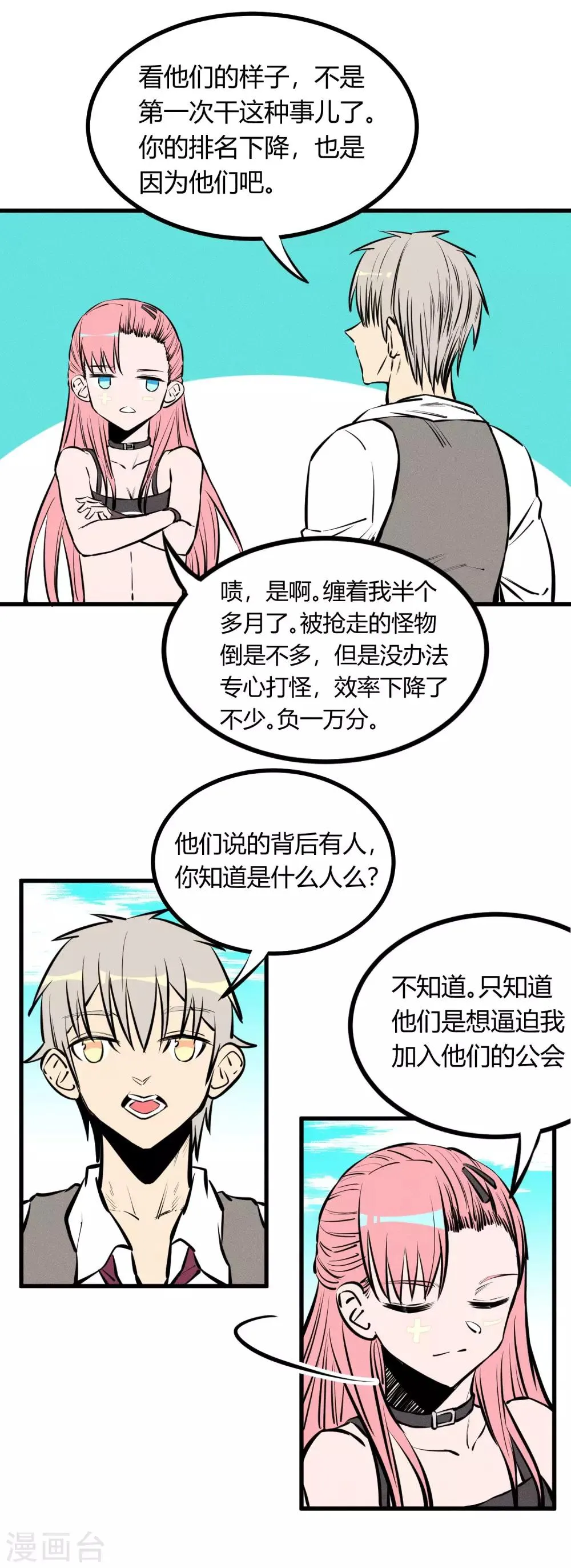 第128话 第19页
