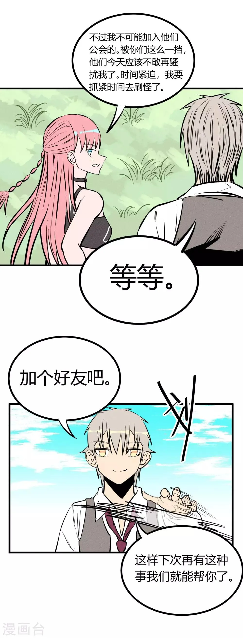 第128话 第20页