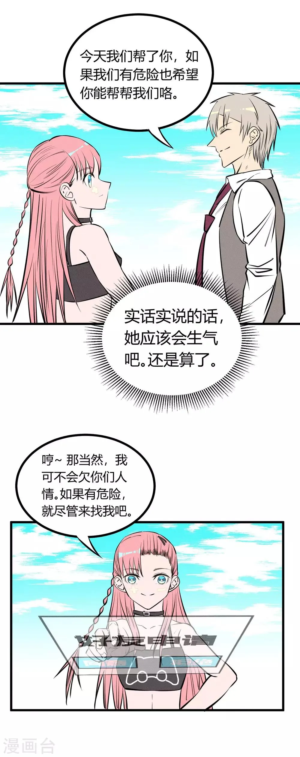 第128话 第21页