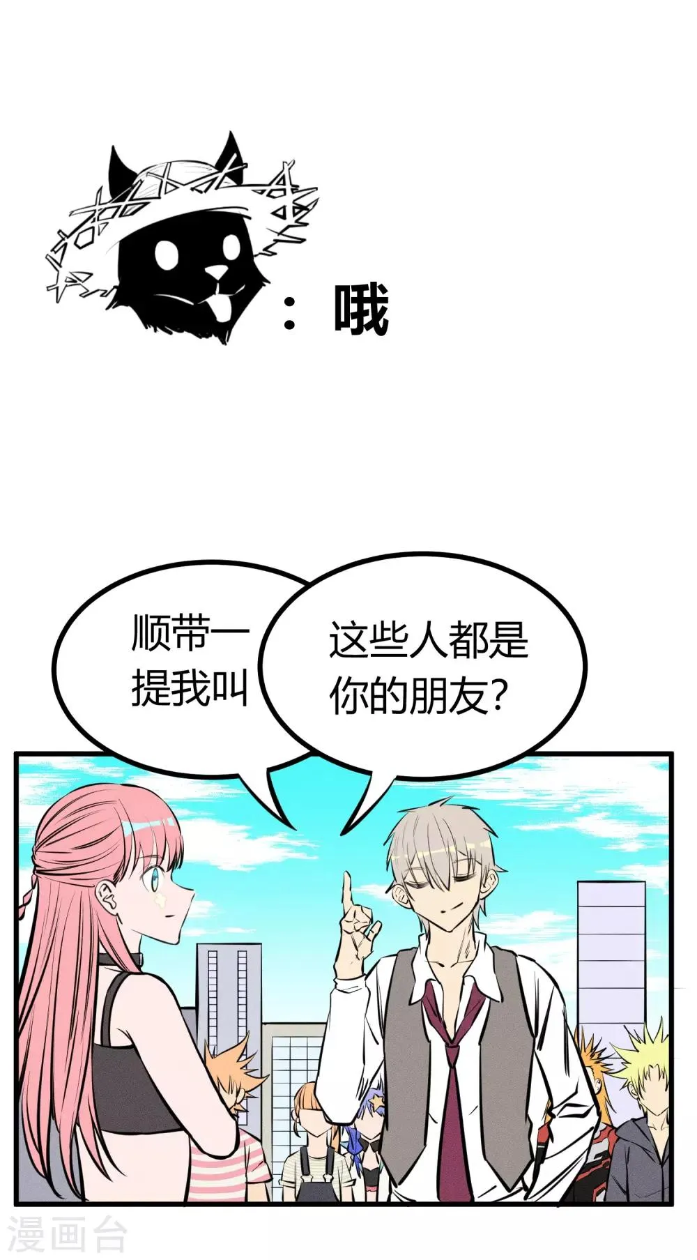 第128话 第24页