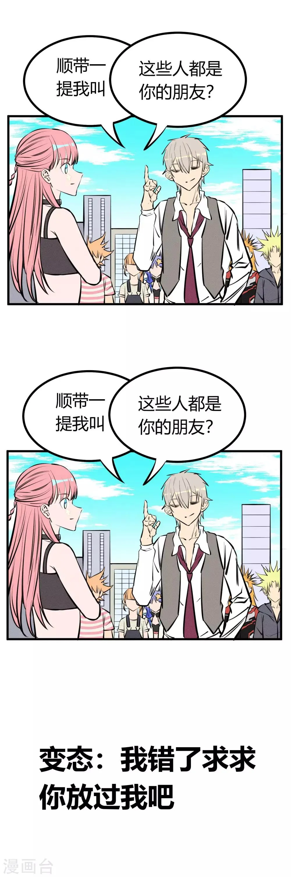 第128话 第25页