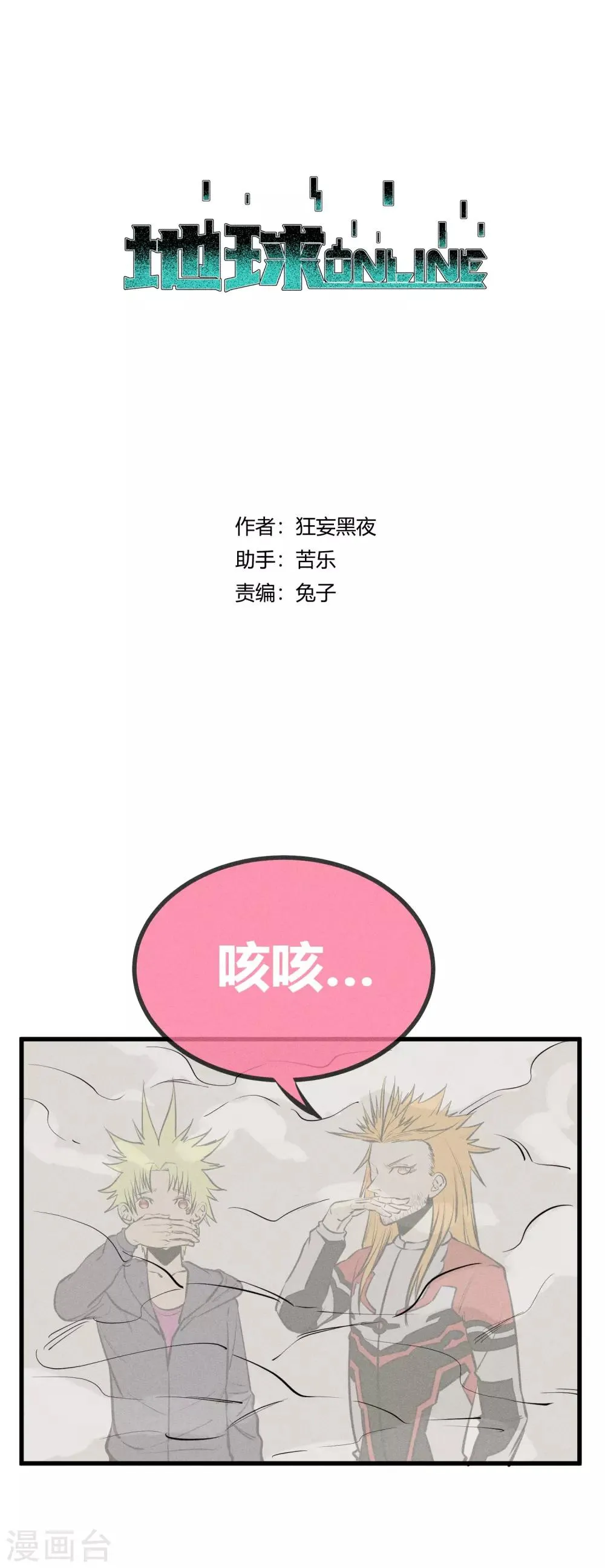 第127话 第1页