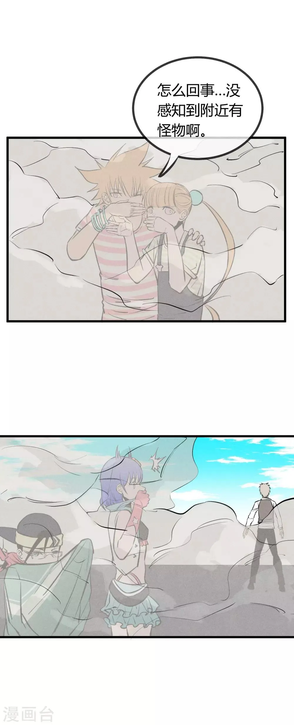 第127话 第2页