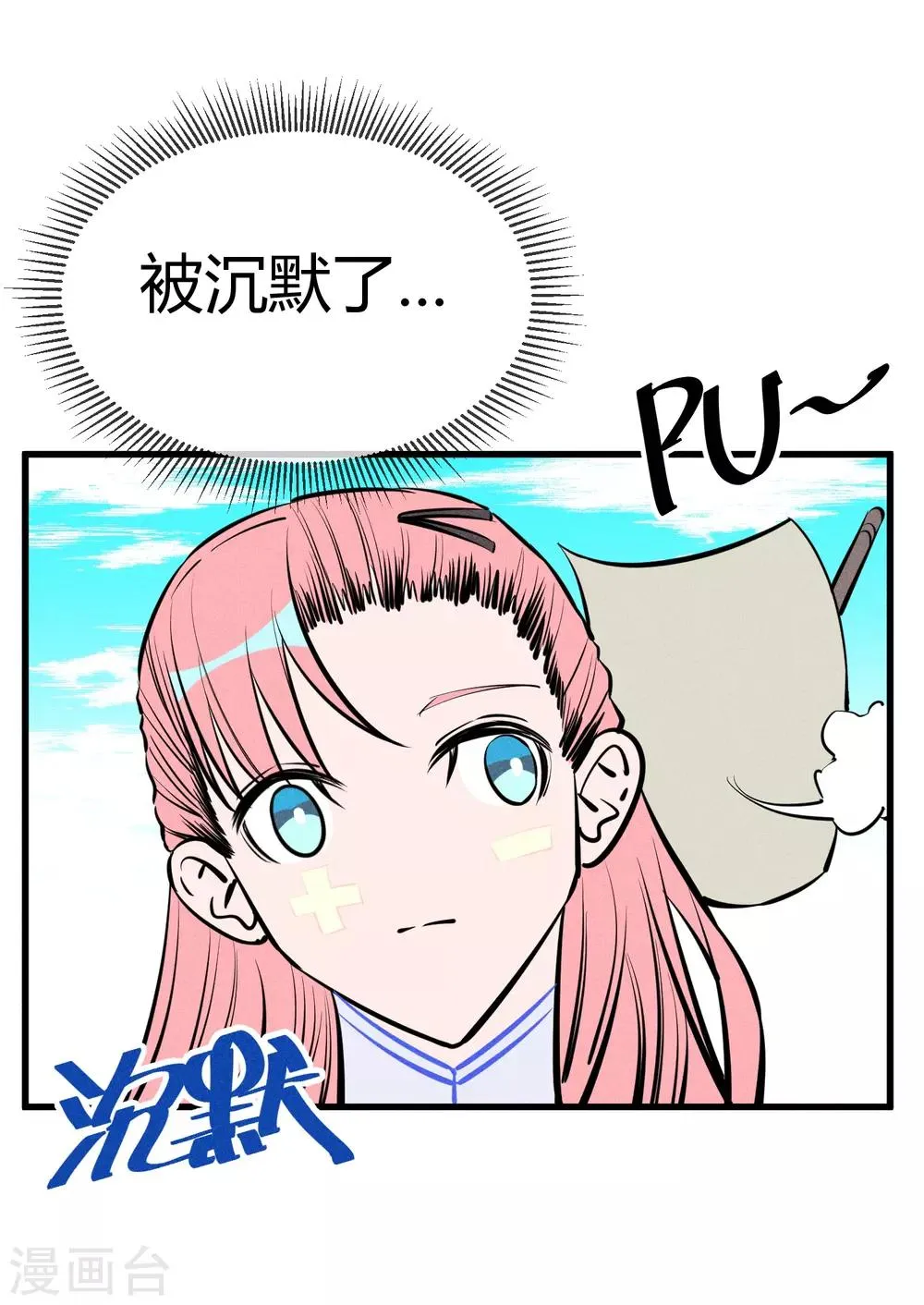 第127话 第8页
