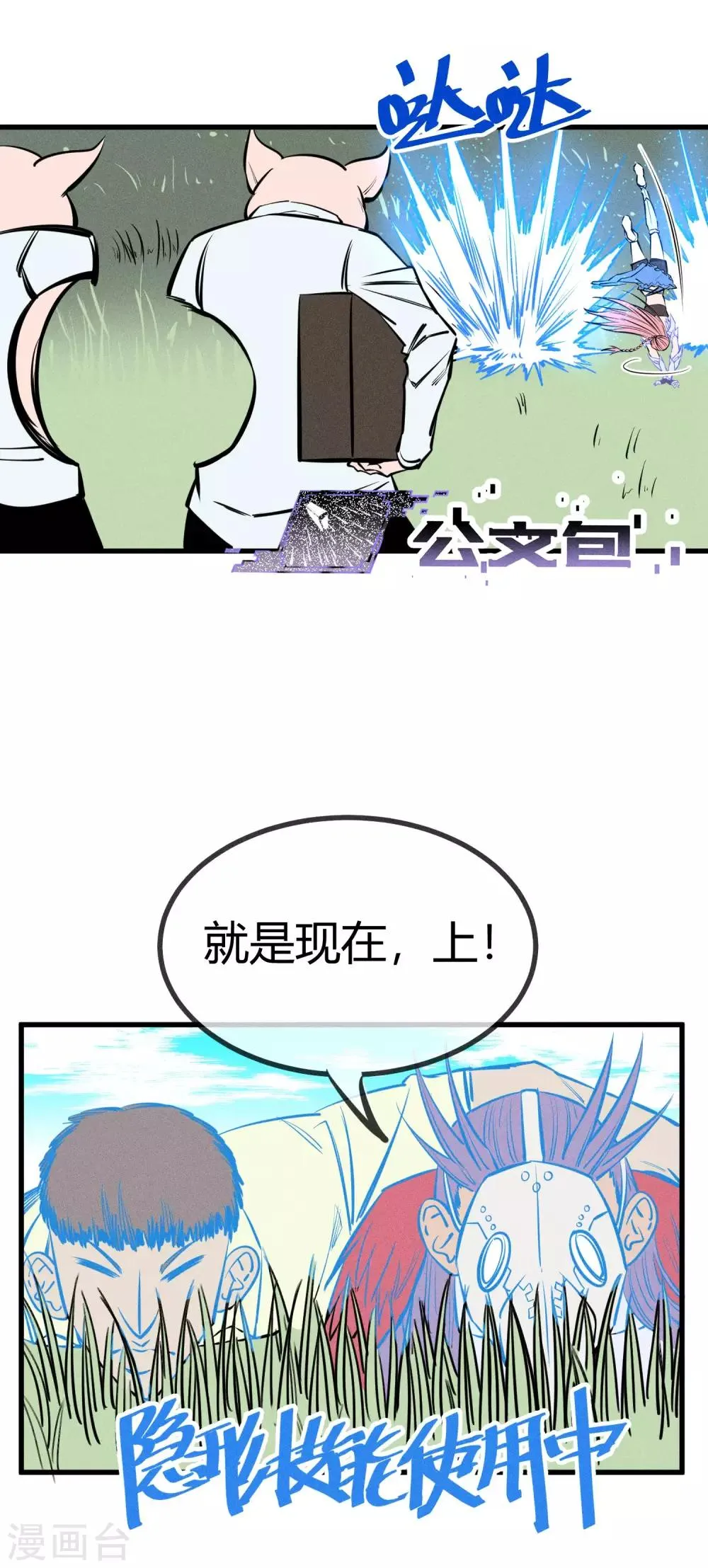 第127话 第9页