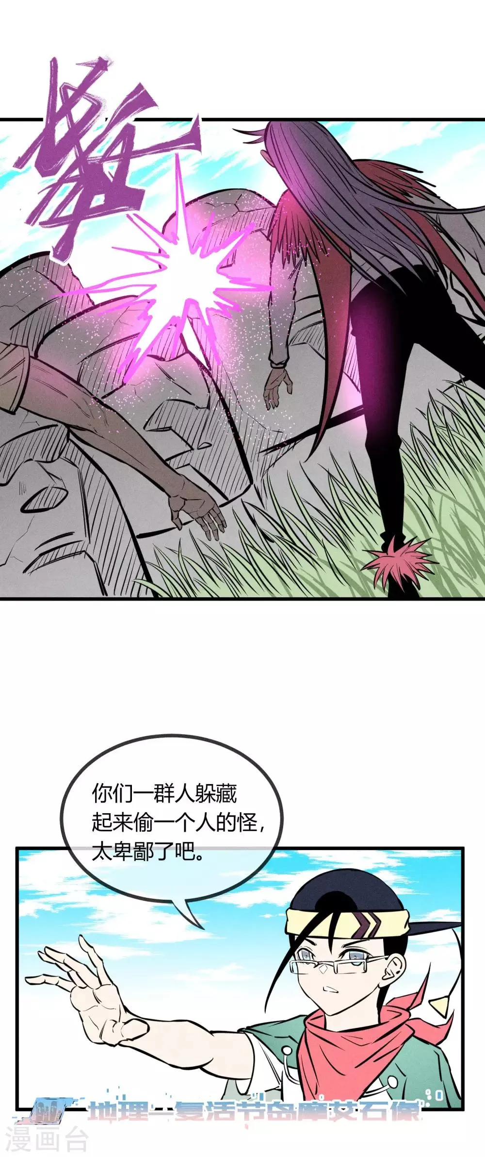 第127话 第12页