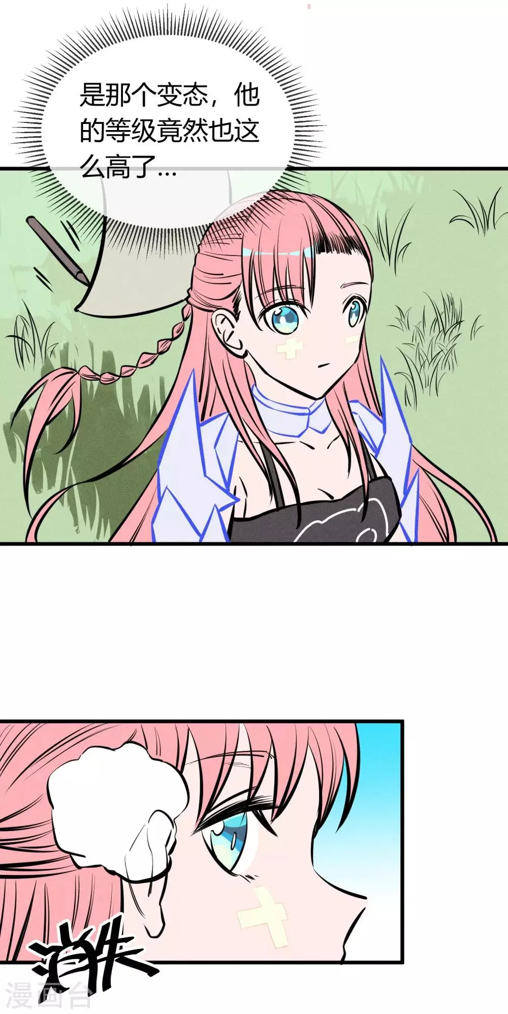 第127话 第16页
