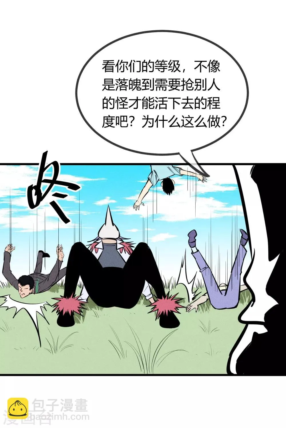 第127话 第20页