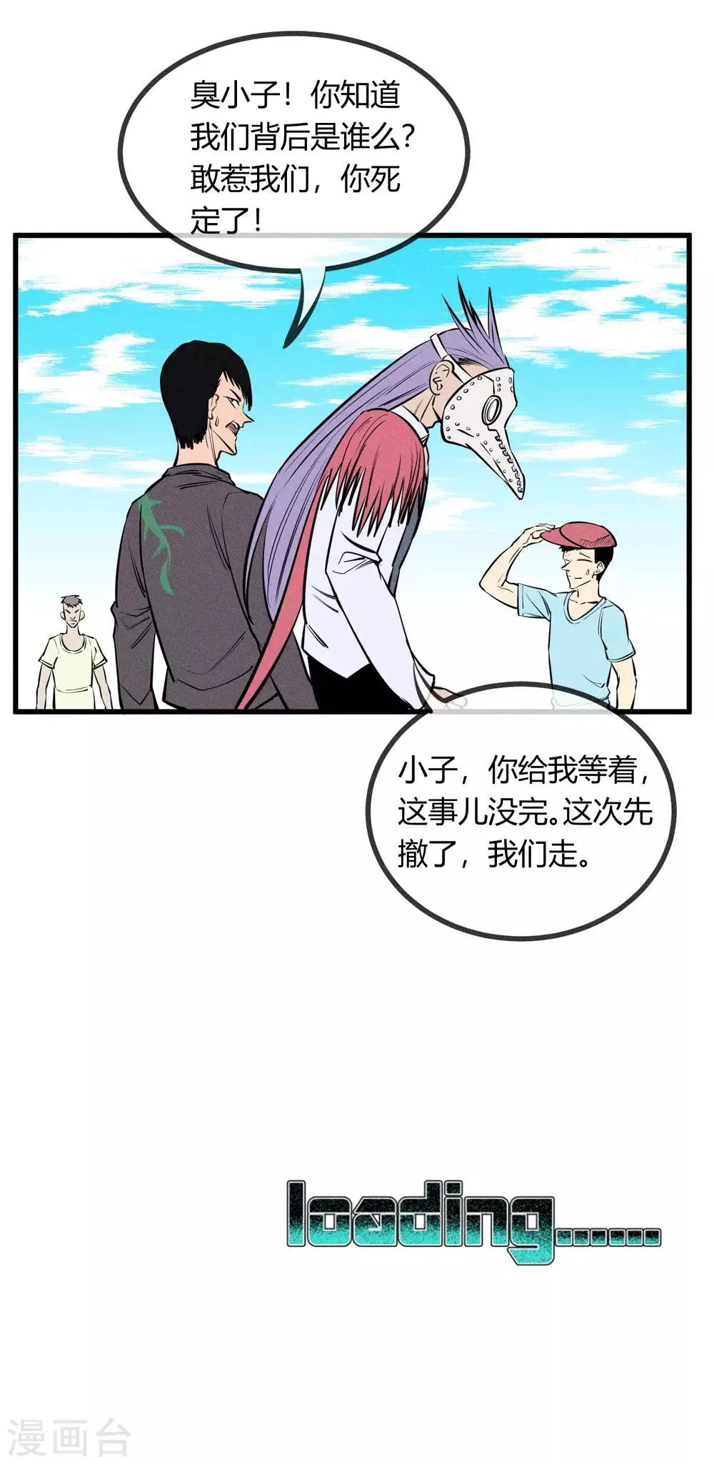 第127话 第21页