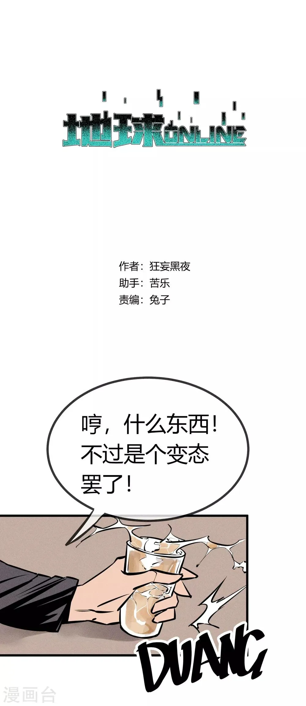 第129话 第1页