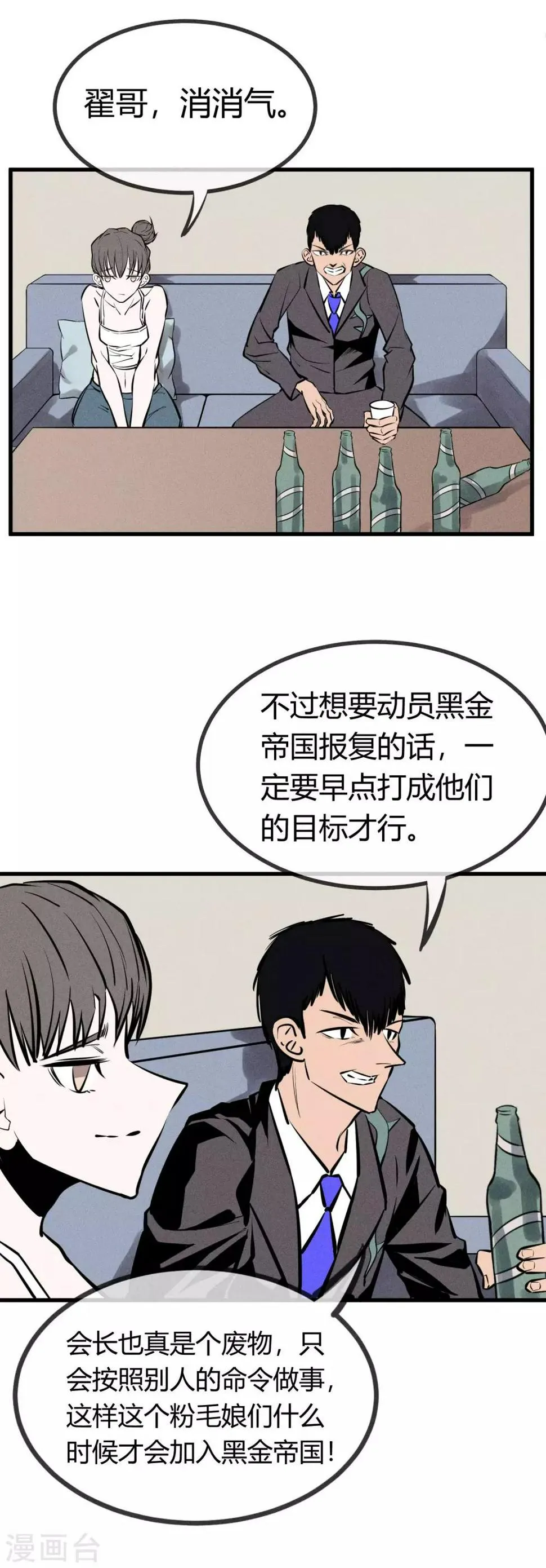第129话 第2页