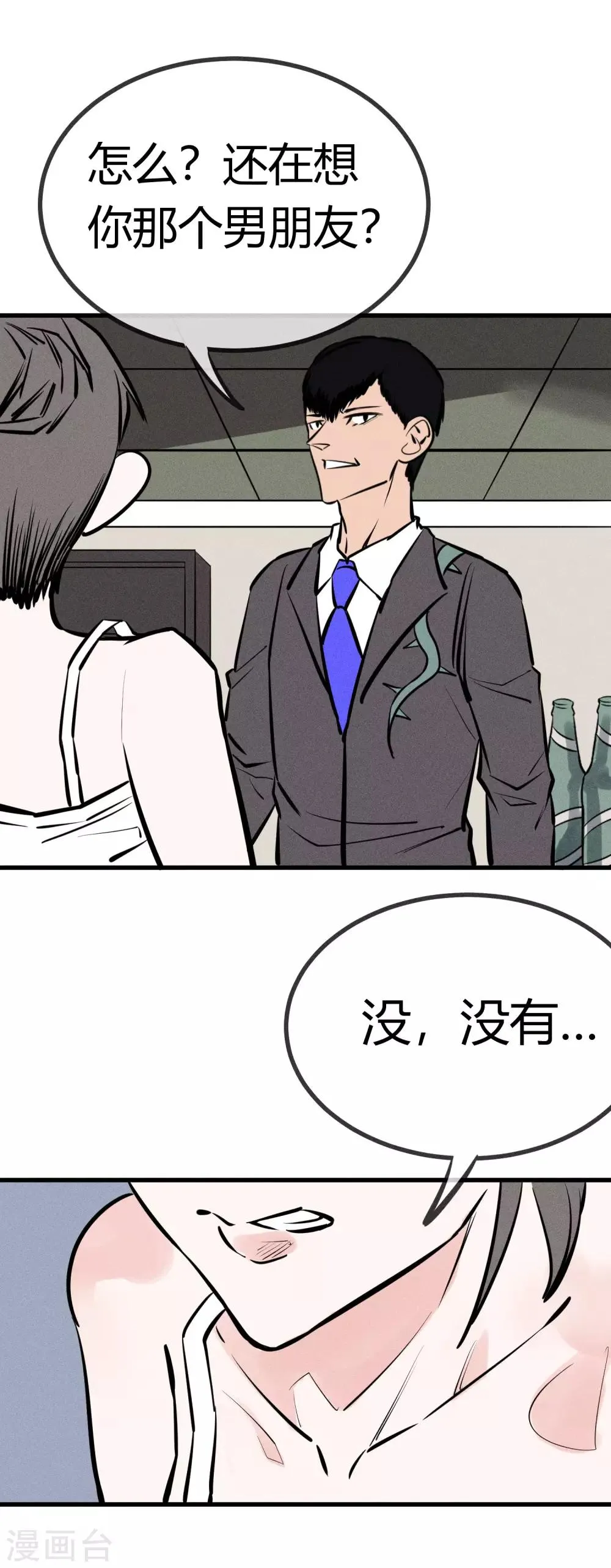 第129话 第4页