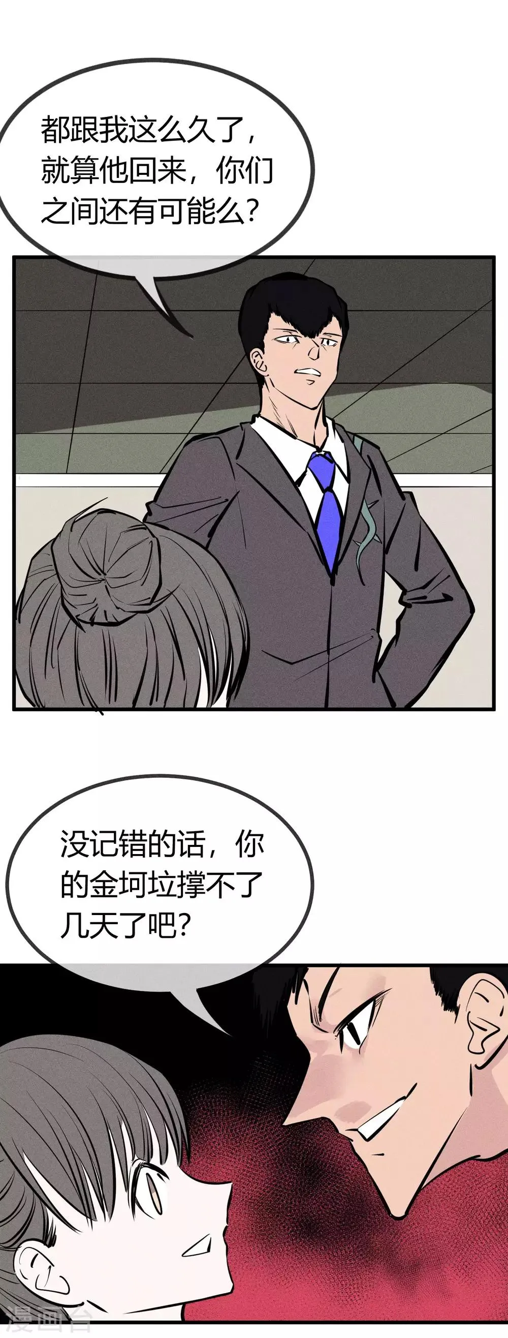 第129话 第5页