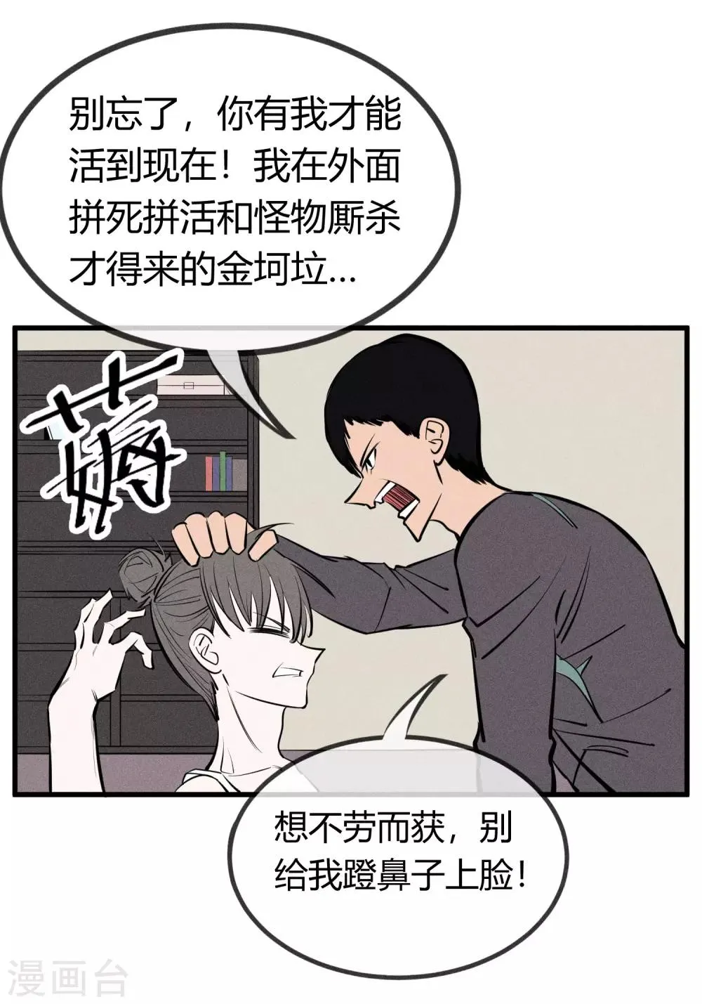 第129话 第6页