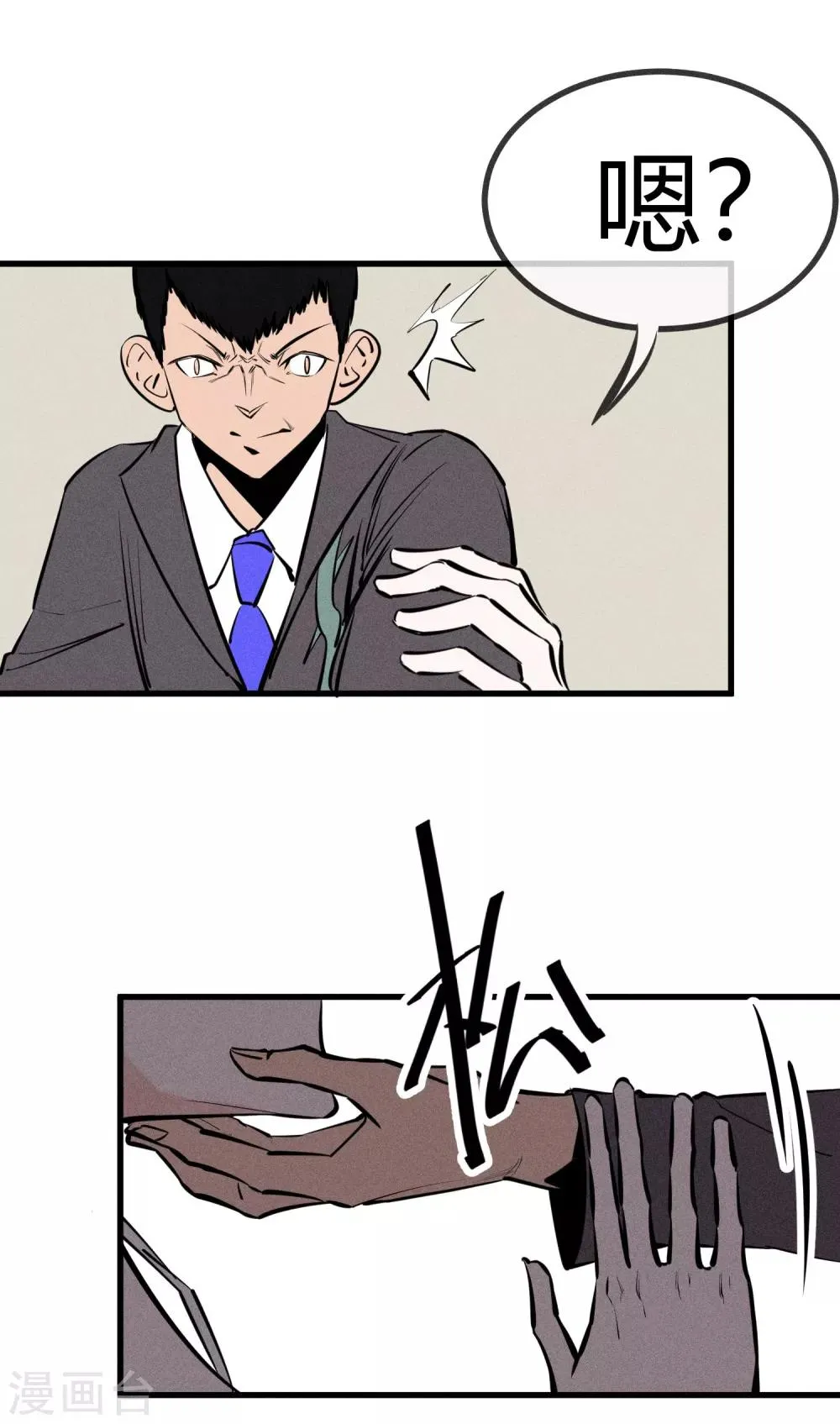 第129话 第7页