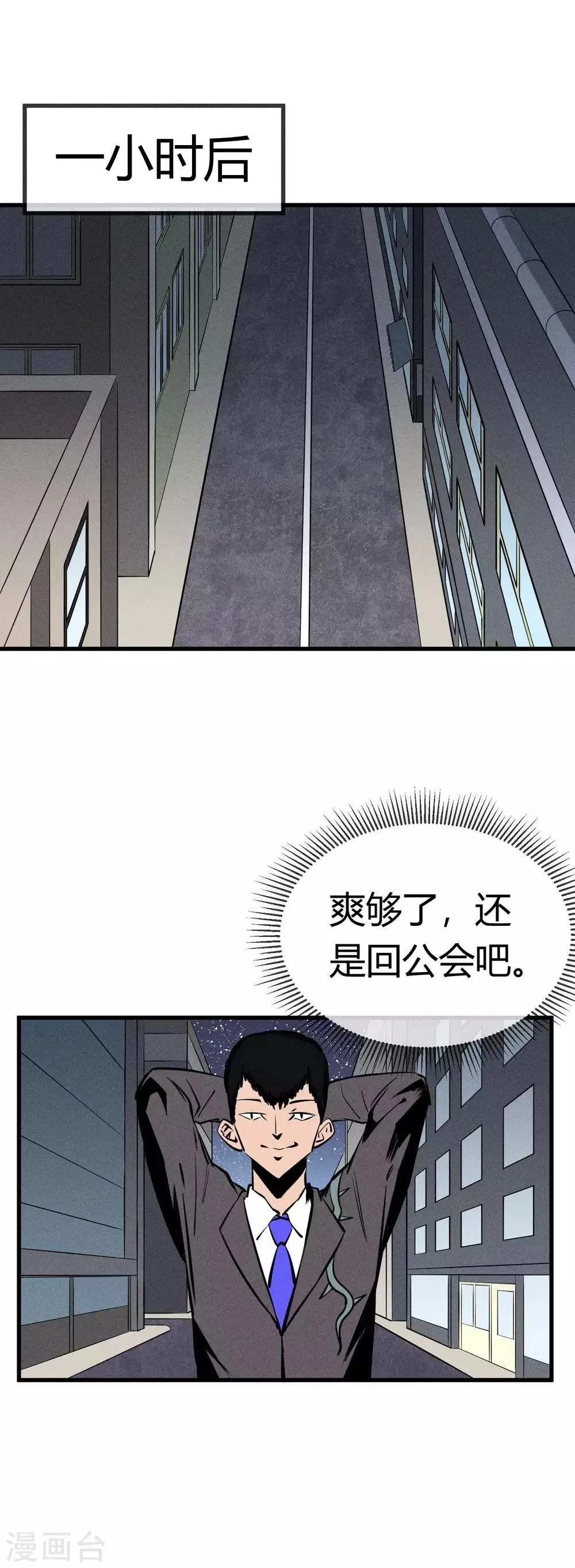 第129话 第8页