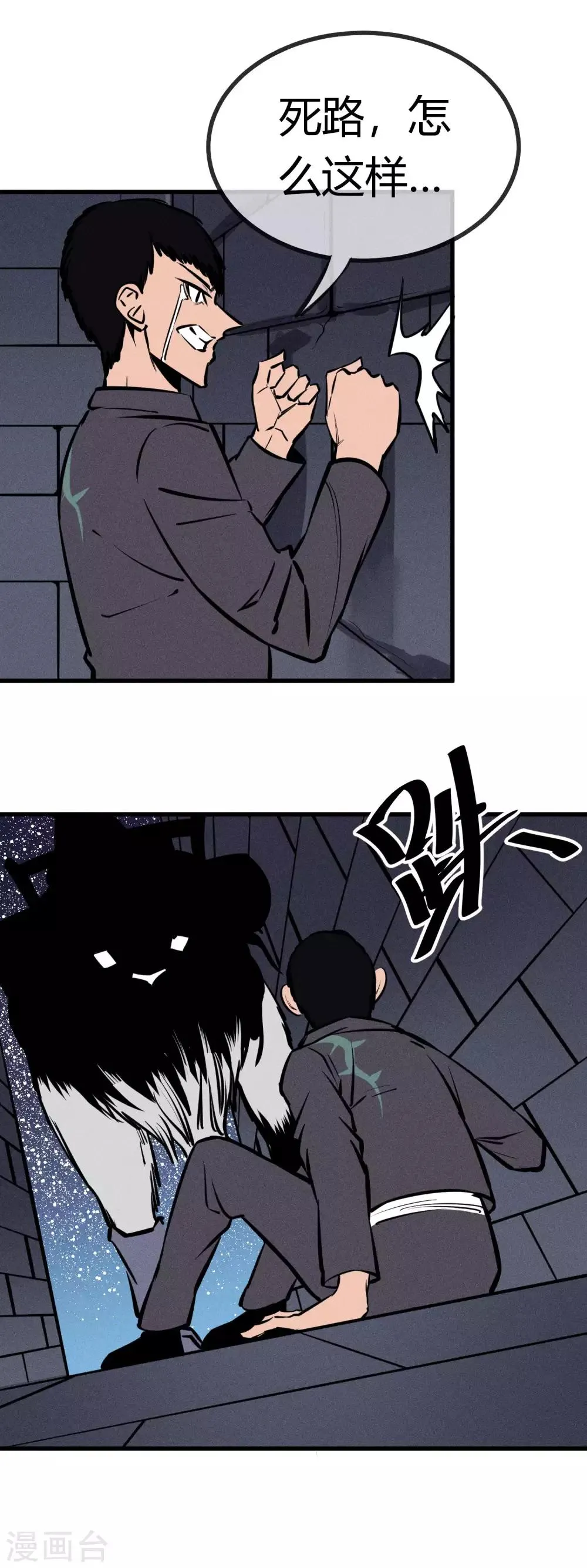 第129话 第11页