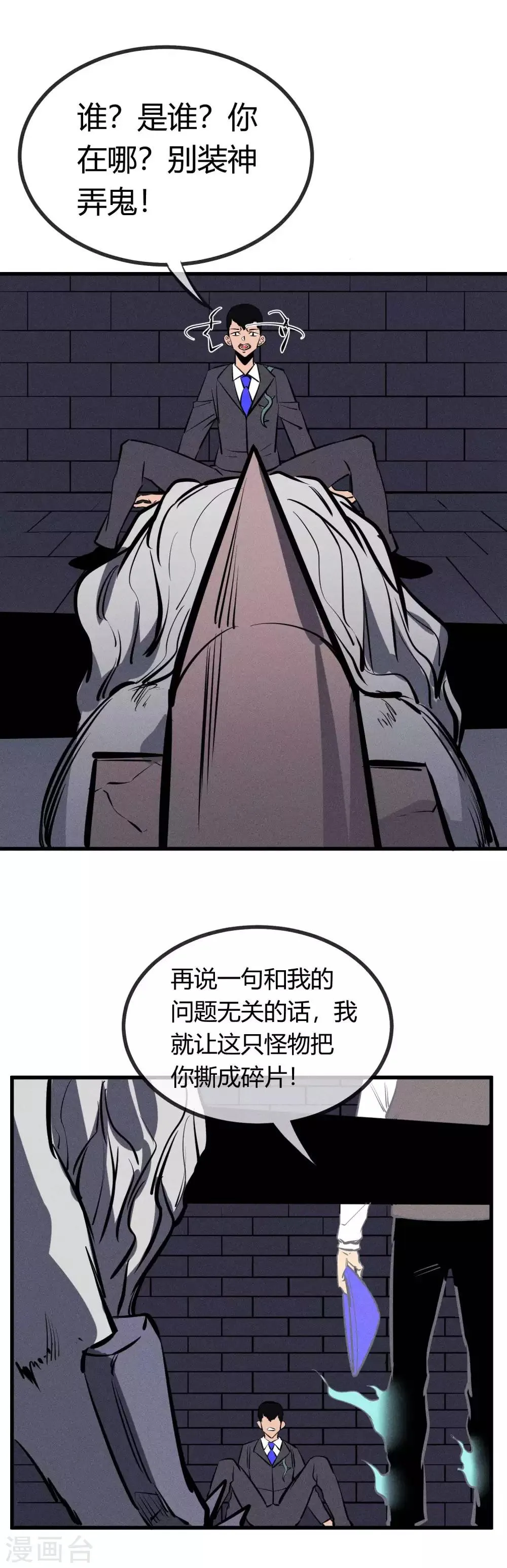 第129话 第14页