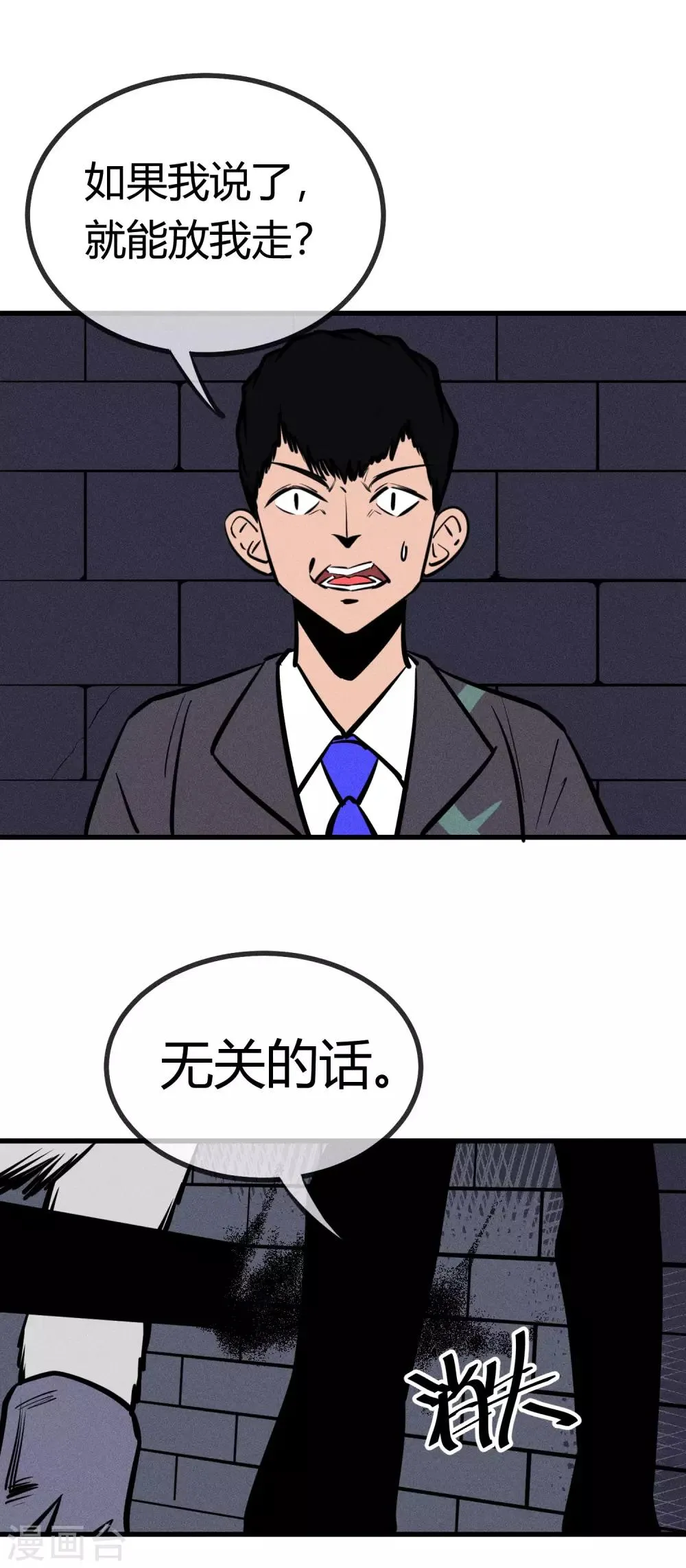 第129话 第15页
