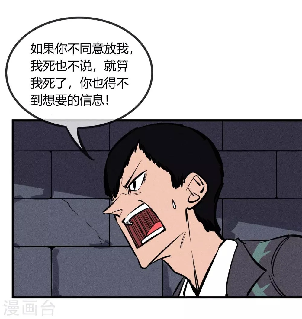 第129话 第16页