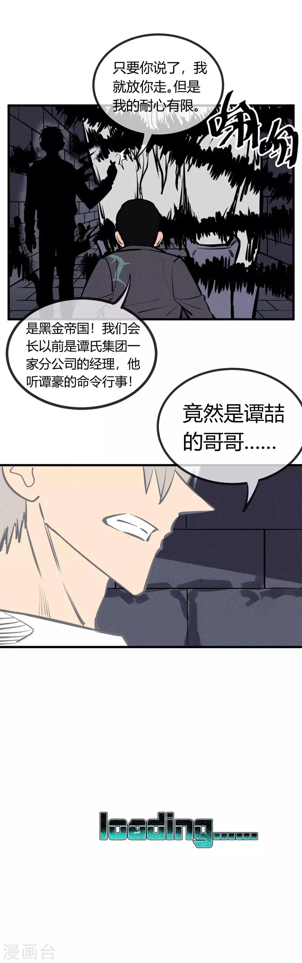 第129话 第17页