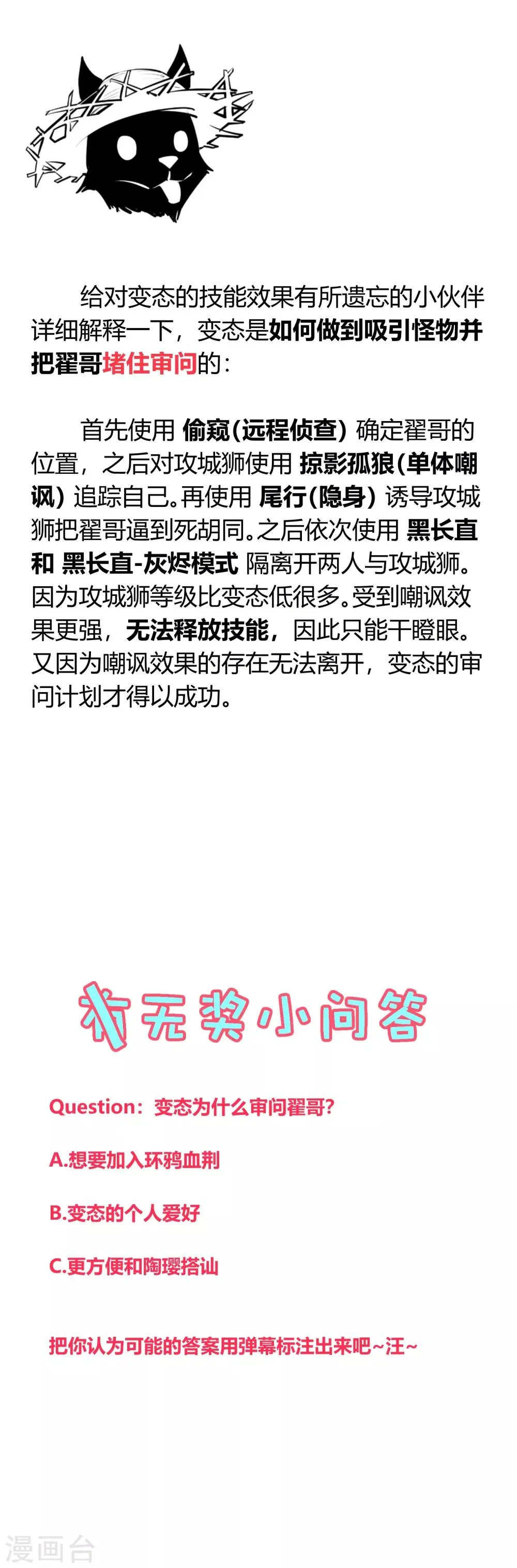 第129话 第18页