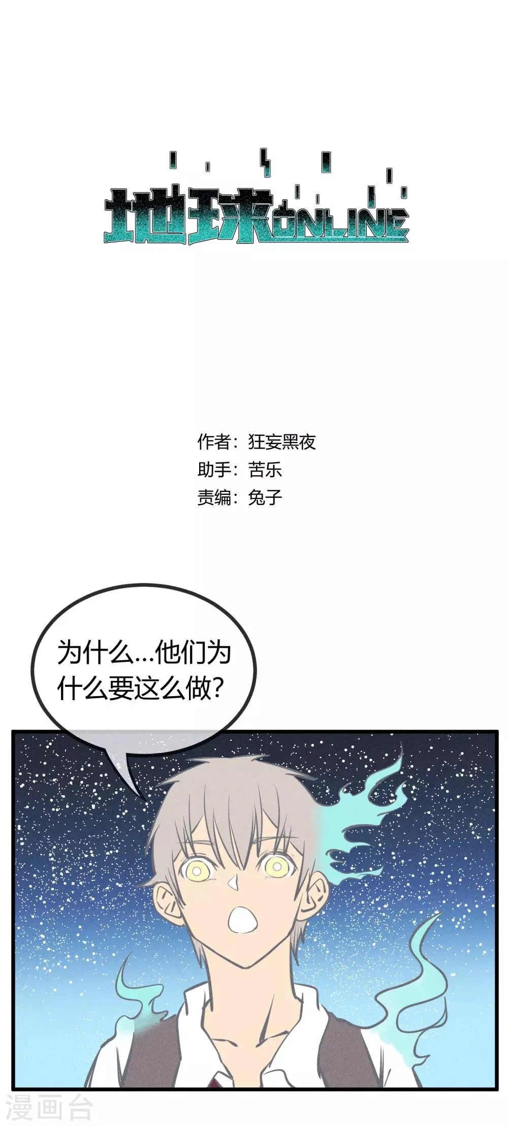 第130话 第1页