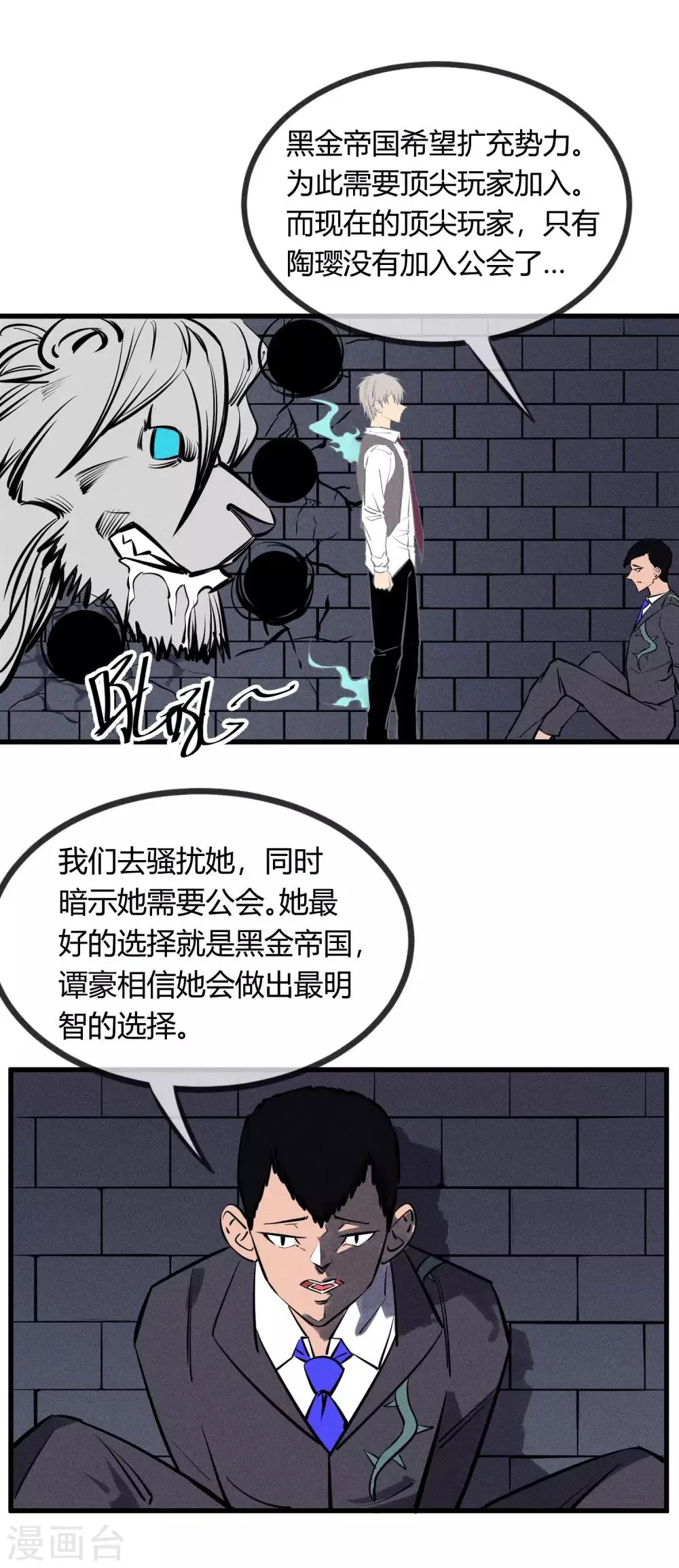 第130话 第2页