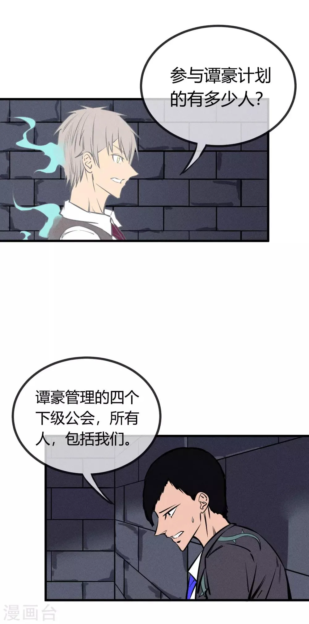 第130话 第4页
