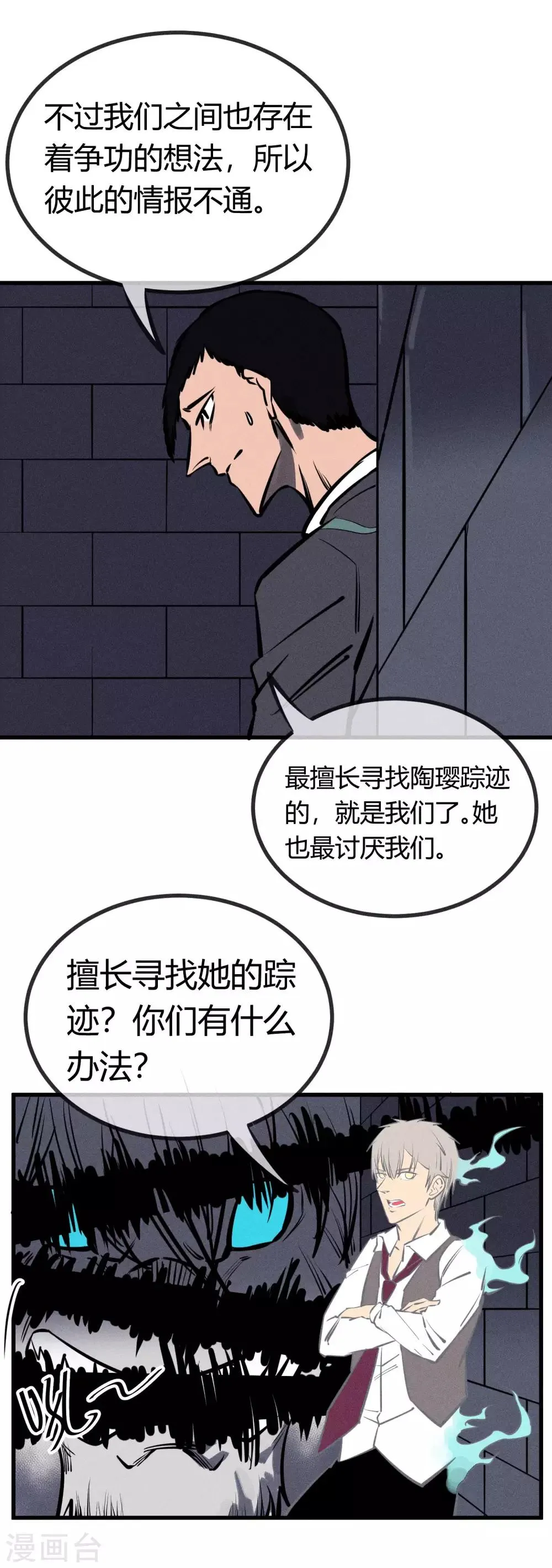 第130话 第5页