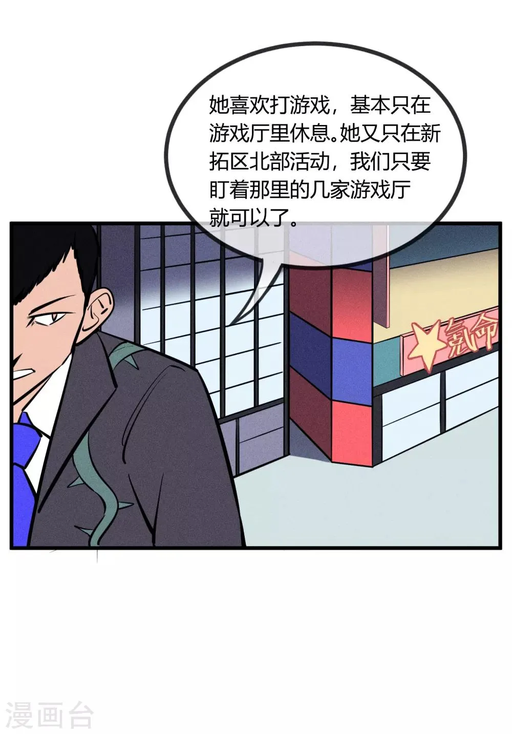第130话 第6页