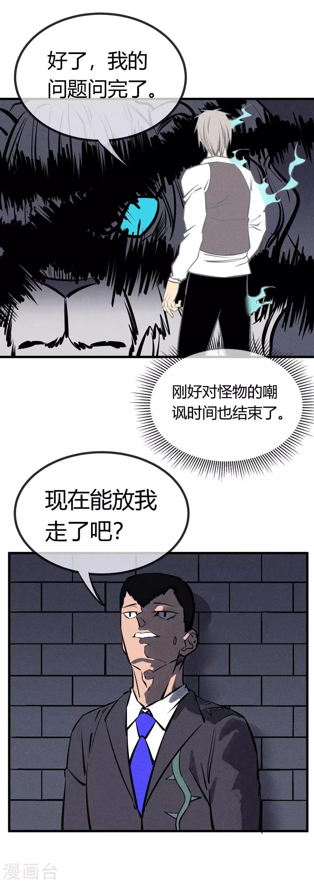 第130话 第7页