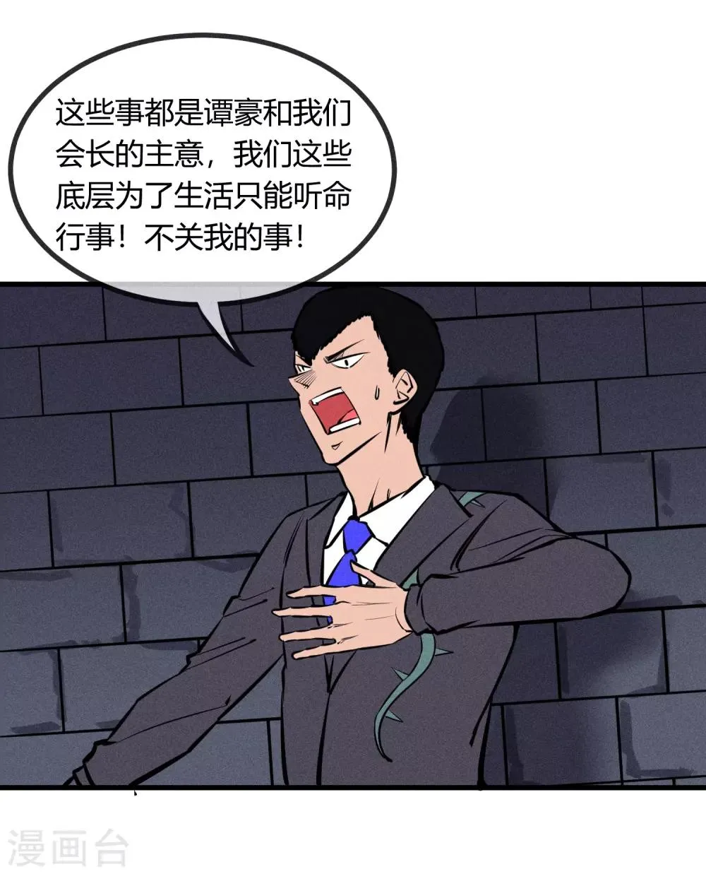 第130话 第10页