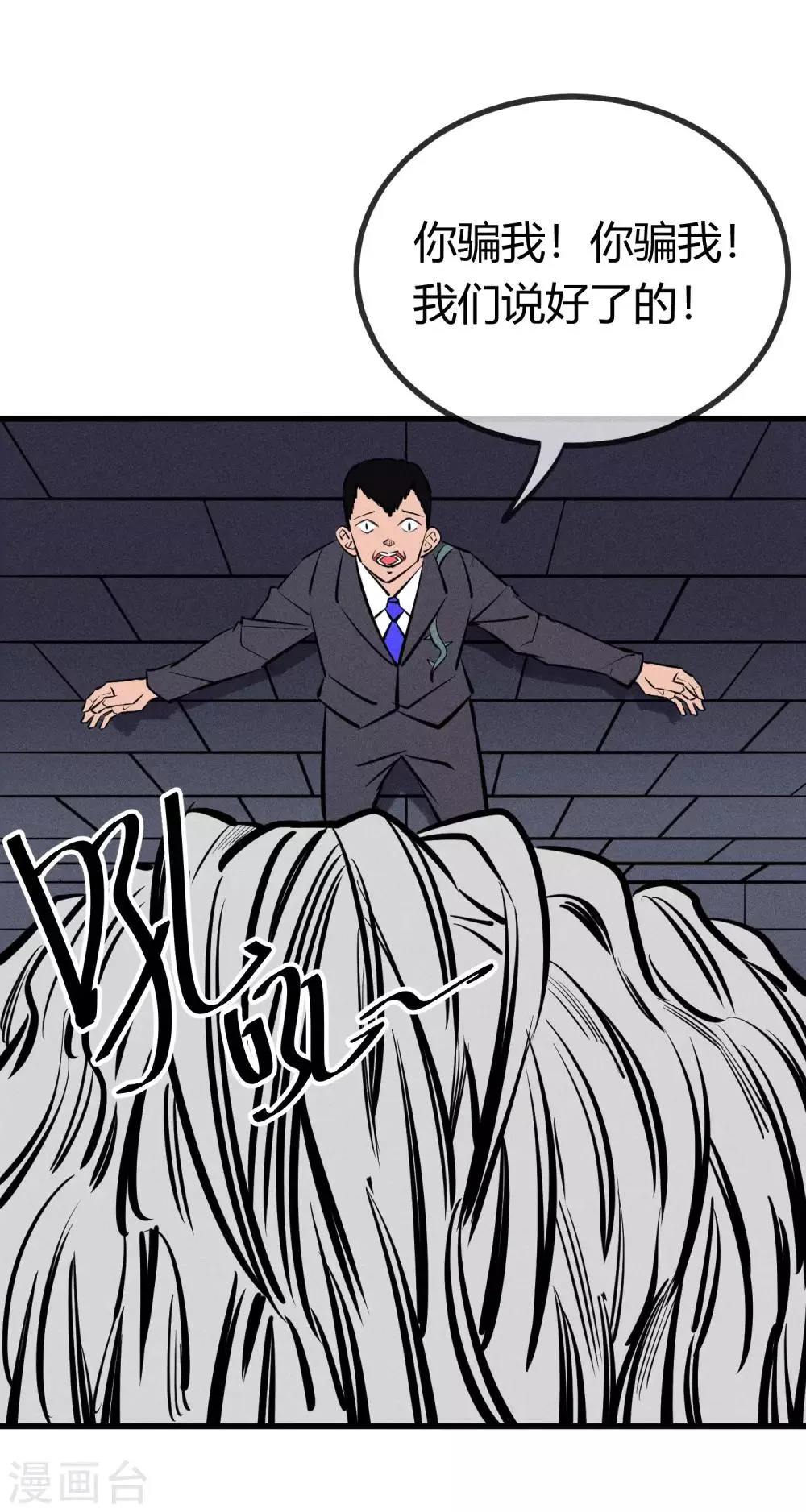 第130话 第11页
