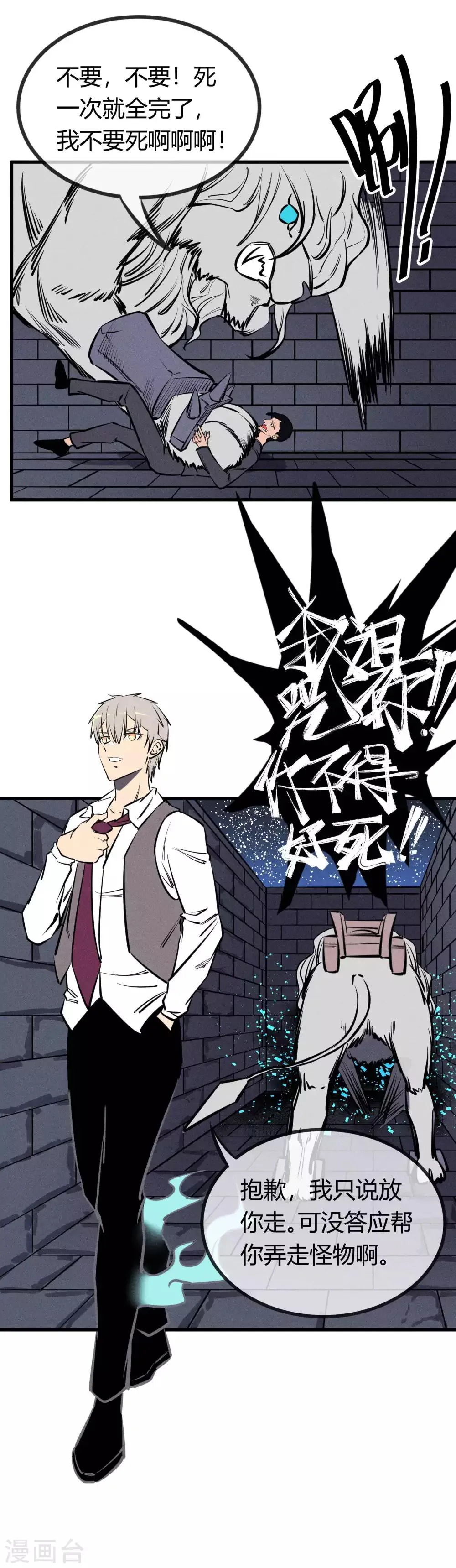 第130话 第12页