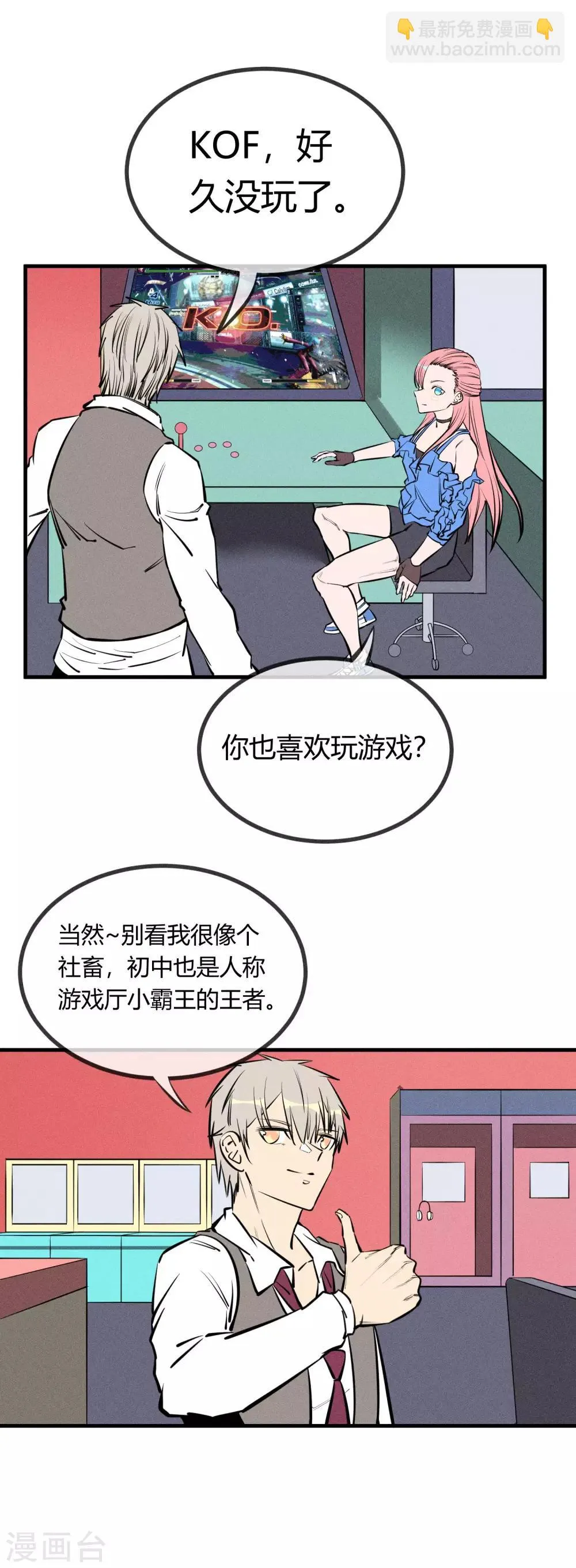 第130话 第16页
