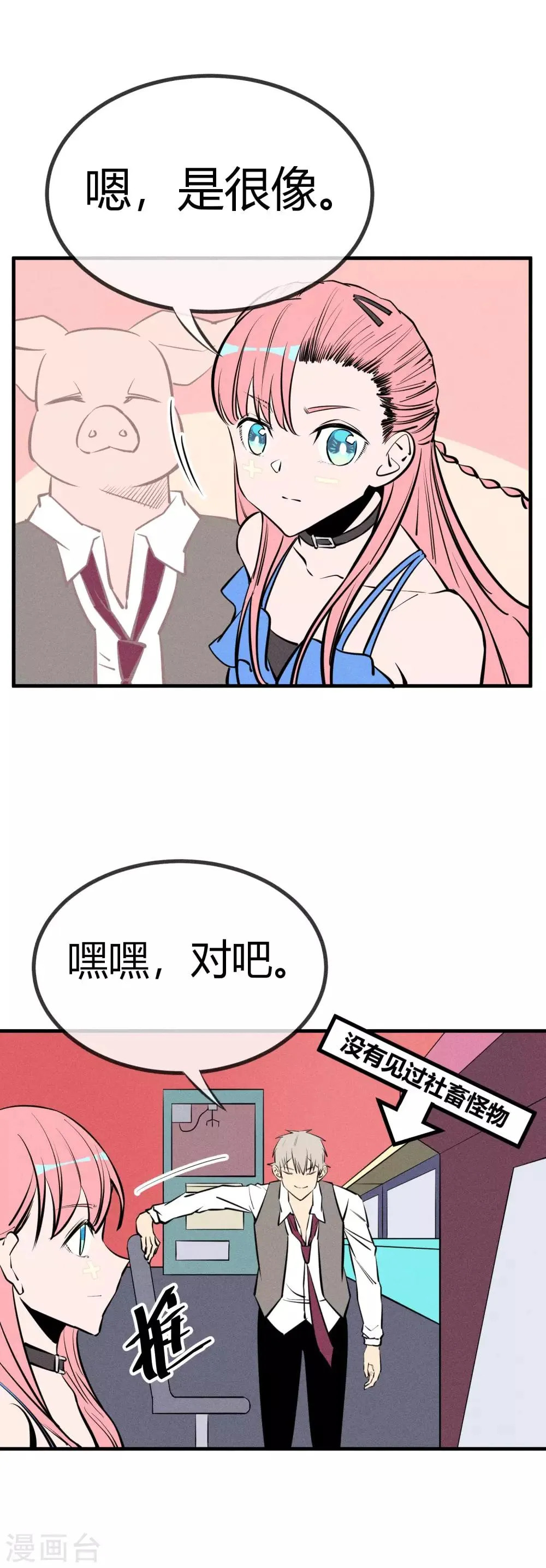 第130话 第17页