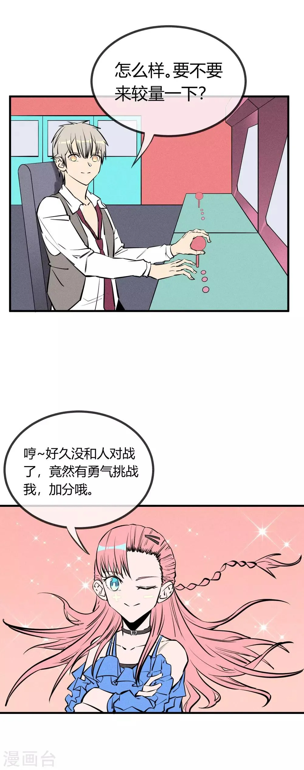 第130话 第18页