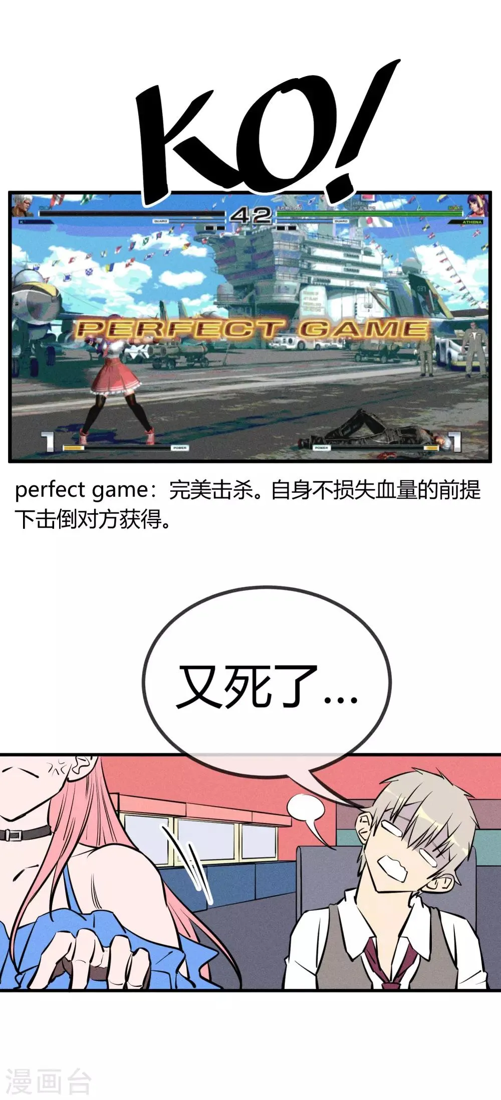 第130话 第19页