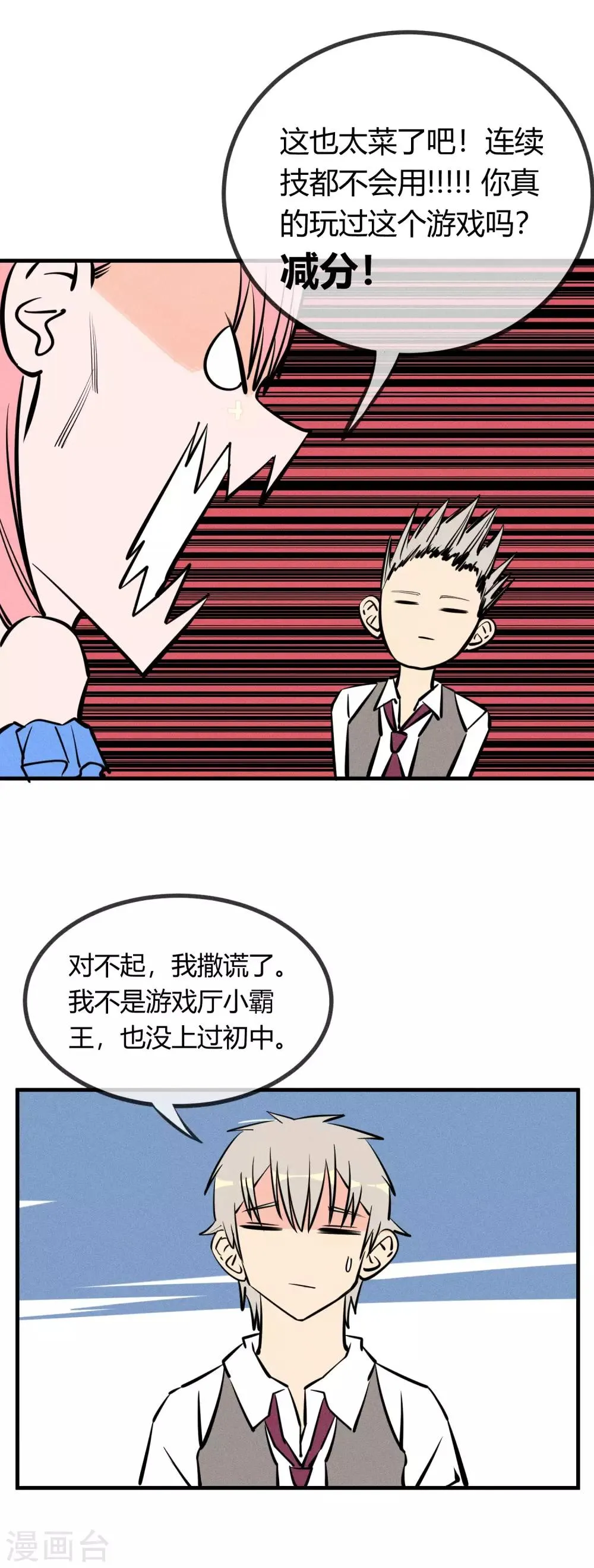 第130话 第20页