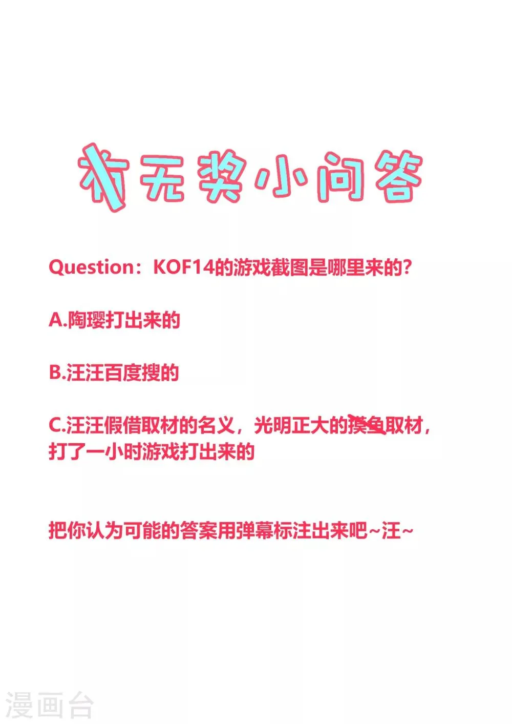 第130话 第22页