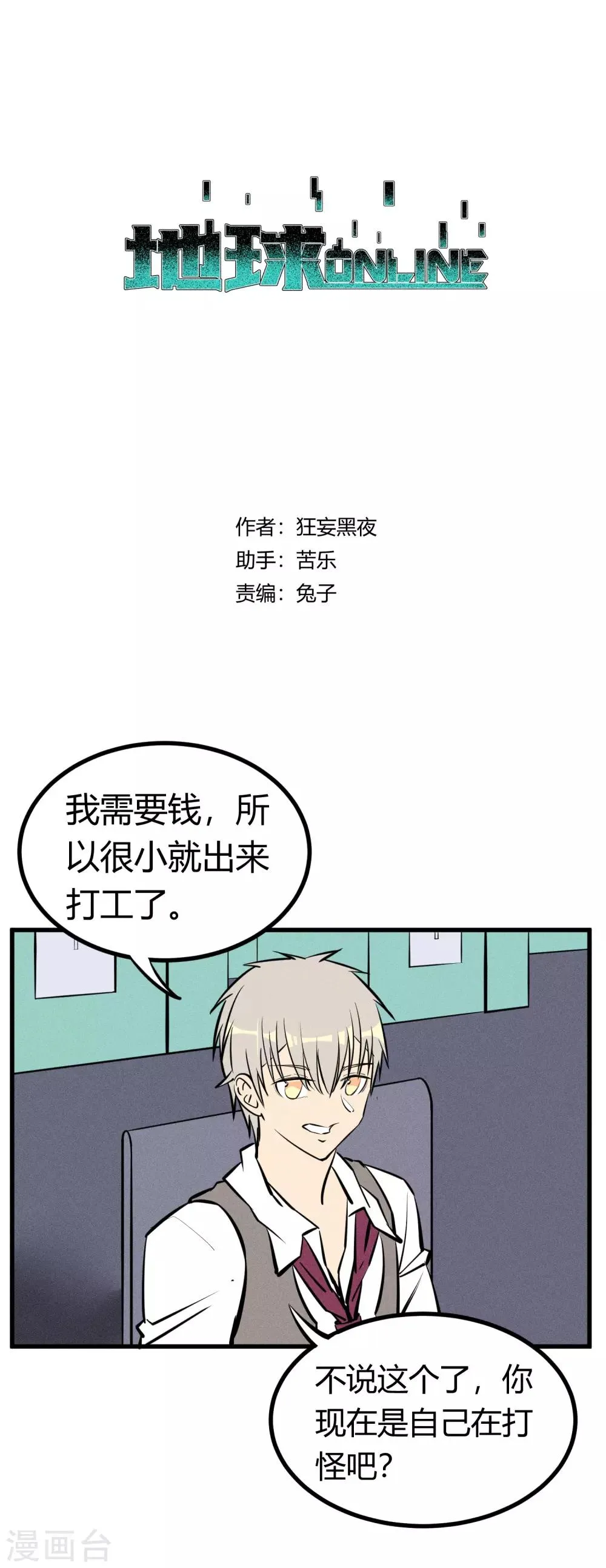第131话 第1页