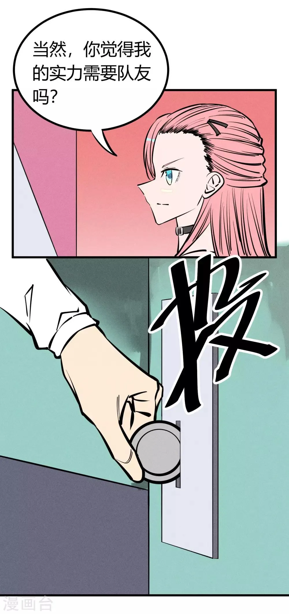 第131话 第2页