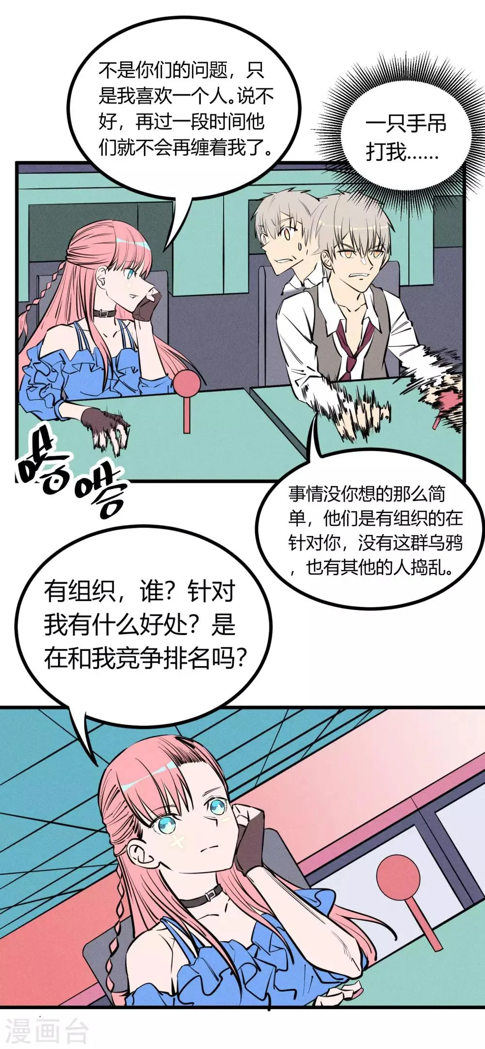 第131话 第6页