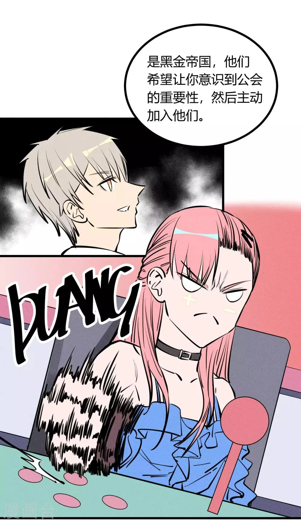第131话 第7页