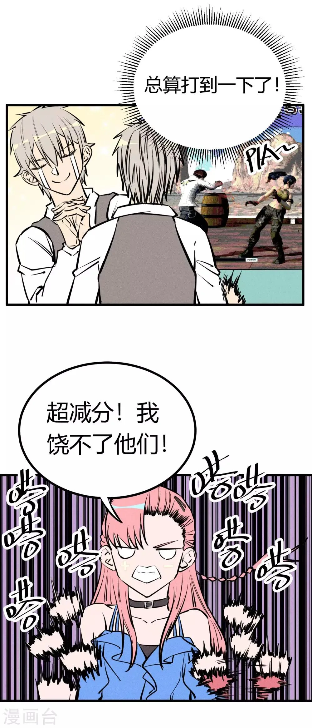 第131话 第8页